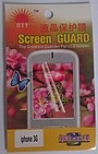 Accesorii GSM - Alte produse: Folie protectie display
